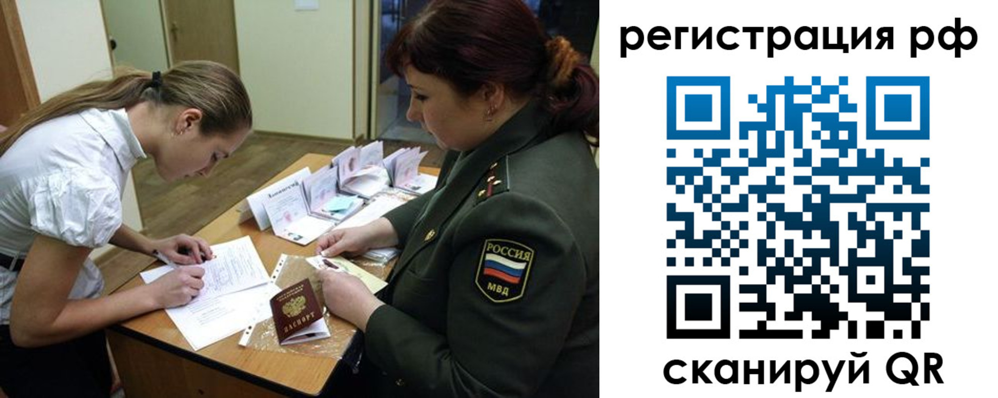 где прописаться в Кемерово