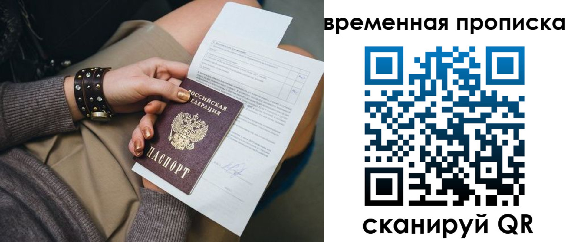 прописка для кредита в Кемерово