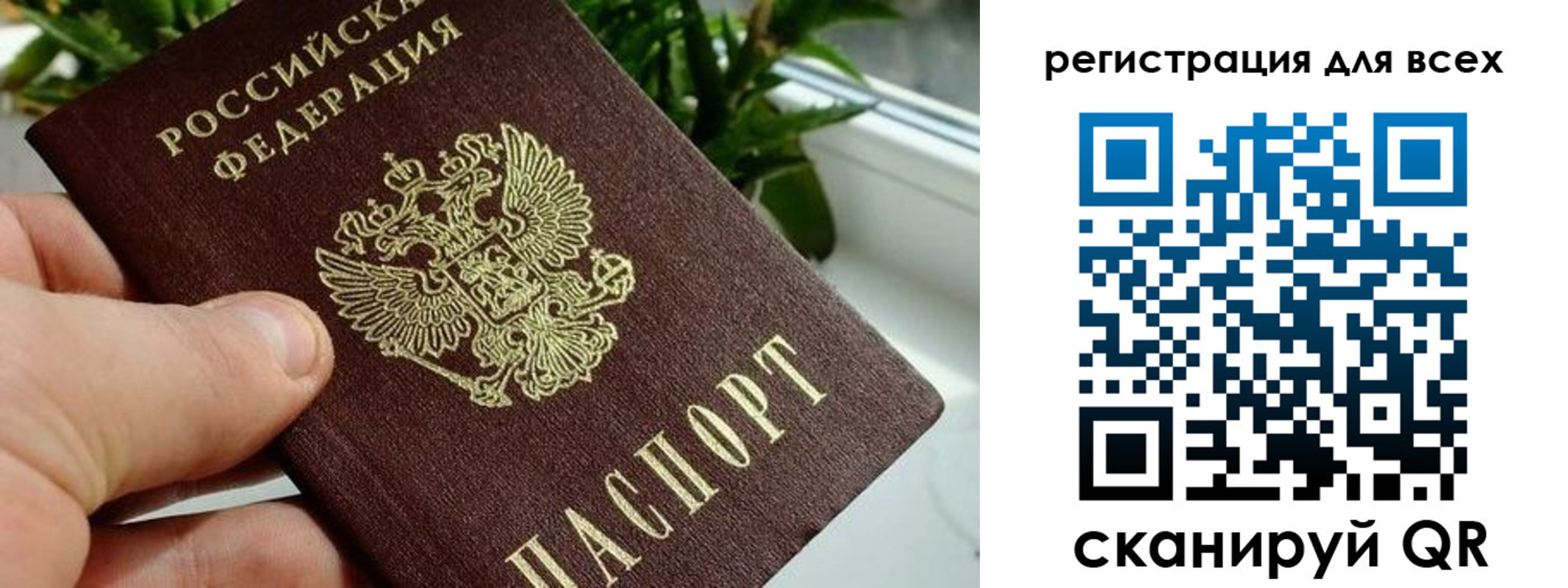 регистрация для дет. сада в Кемерово