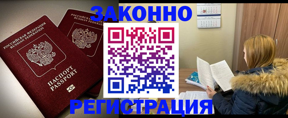 временная регистрация гарантия в Кемерово