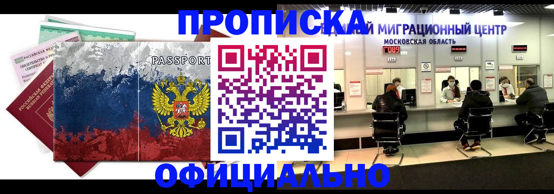 регистрация в Кемерово