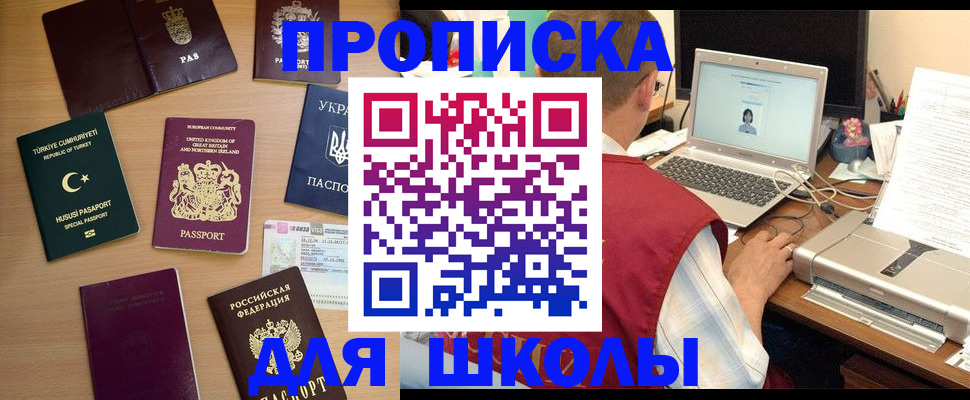 прописка регистрация в Кемерово