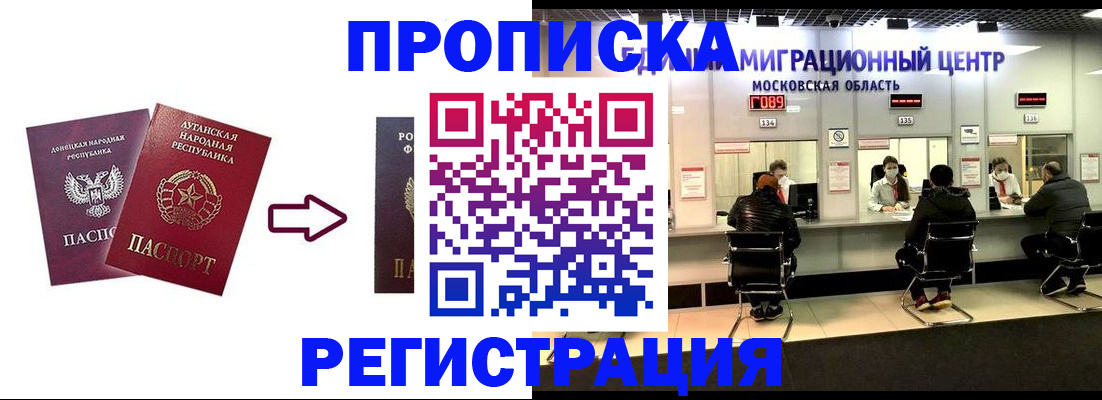 временная регистрация законно в Кемерово