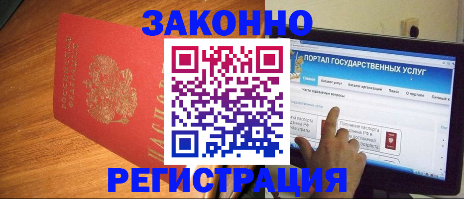 прописка в квартире в Кемерово