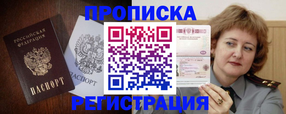 временная регистрация собственник в Кемерово