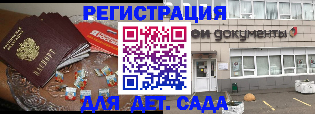 временная регистрация поиск в Кемерово
